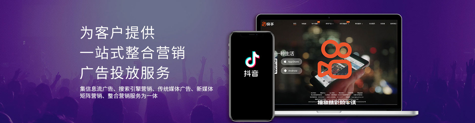 九龙推广信息流